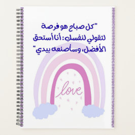 Morgen Kansen" Arabisch Inspiratie Notitieboek