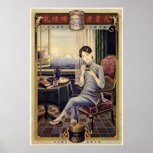 Morinaga Condensed Milk Coffee Tea Chinese Advert Poster (Voorkant)