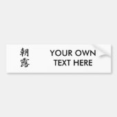 Morning Dew Kanji Bumpersticker (Voorkant)