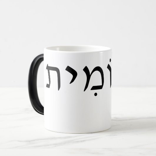 Morphing mok met Hebreeuwse naam (Voorkant links)