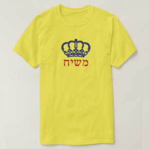 Moshiach Flag Crown Hebrew Yellow T-shirt