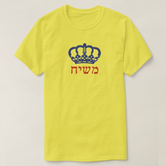 Moshiach Flag Crown Hebrew Yellow T-shirt (Design voorkant)