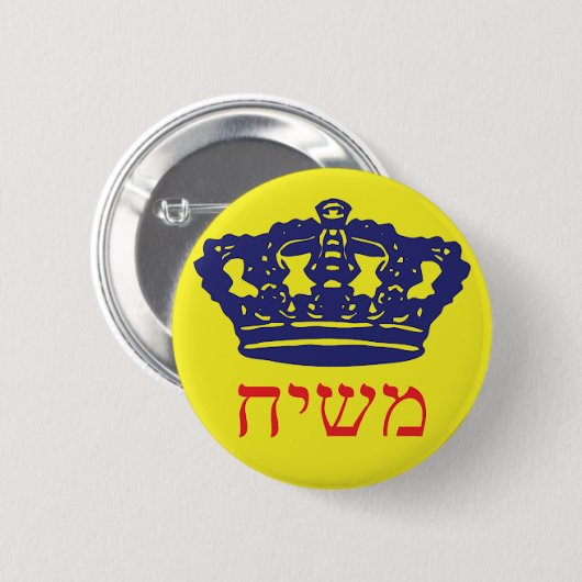 Moshiach Ronde Button 5,7 Cm (Voorkant /achterkant)