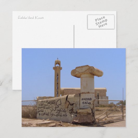 Moskee op het eiland Failaka in Koeweit Briefkaart (Voorkant / Achterkant)