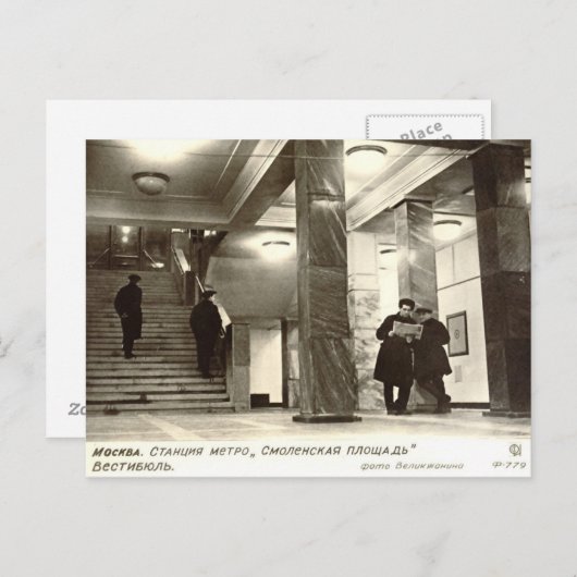 Moskou, metrostation briefkaart (Voorkant / Achterkant)