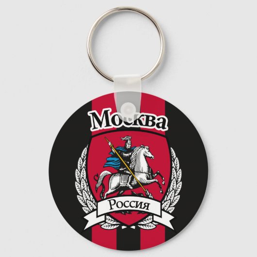 Moskou Sleutelhanger (Voorkant)