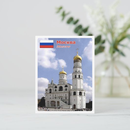 Moskou - Toren van Ivan The Great - Rusland - Briefkaart (Staand voorkant)