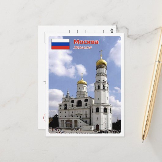 Moskou - Toren van Ivan The Great - Rusland - Briefkaart (Voorkant / Achterkant in situ)