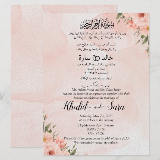 Moslim Arabisch Engels Floral roze Waterverf Kaart (Voorkant / Achterkant)