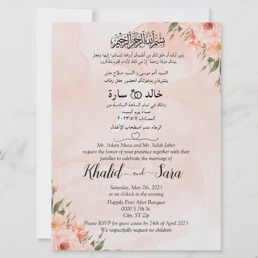 Moslim Arabisch Engels Floral roze Waterverf Kaart (Voorkant)