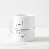 moslim mam-ammi-eid mubarak koffiemok (Voorkant links)
