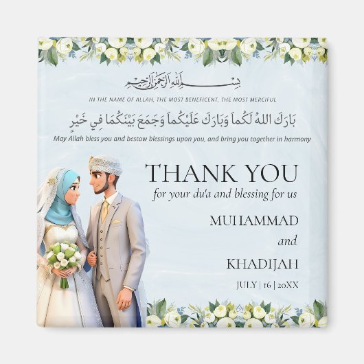 moslim Pas getrouwd paar bismillah bruiloft gunst Magneet (Voorkant)