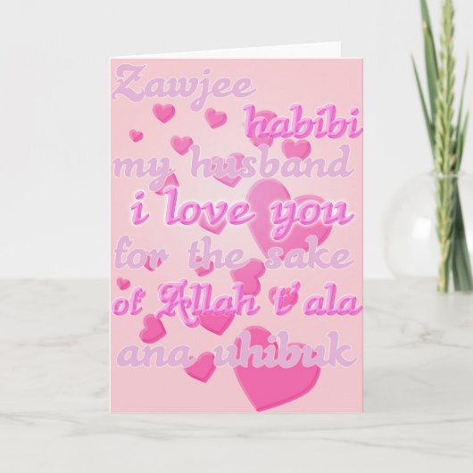 moslim zawjee voor mijn echtgenoot kaart (Voorkant)