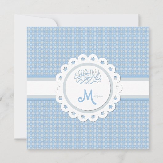 Moslimmoslima Aqeeqah Islam bismillah - aankondigi Kaart (Voorkant)