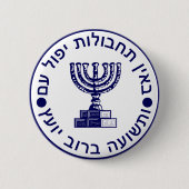 Mossad (הַ וֹ סָ ‎) Logo zegel Ronde Button 5,7 Cm (Voorkant)