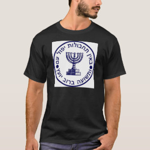 Mossad (הַ וֹ סָ ‎) Logo zegel T-shirt