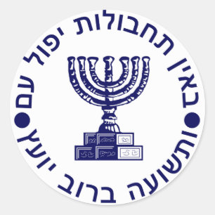 Mossad (הַ מ סָ ד ‎) Logo zegel