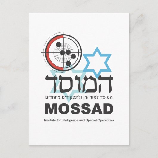 Mossad, de Israëlische inlichtingendienst Briefkaart (Voorkant)
