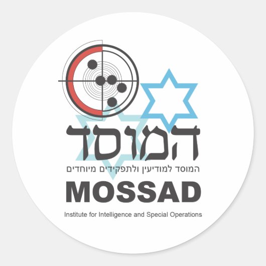 Mossad, de Israëlische inlichtingendienst Ronde Sticker (Voorkant)
