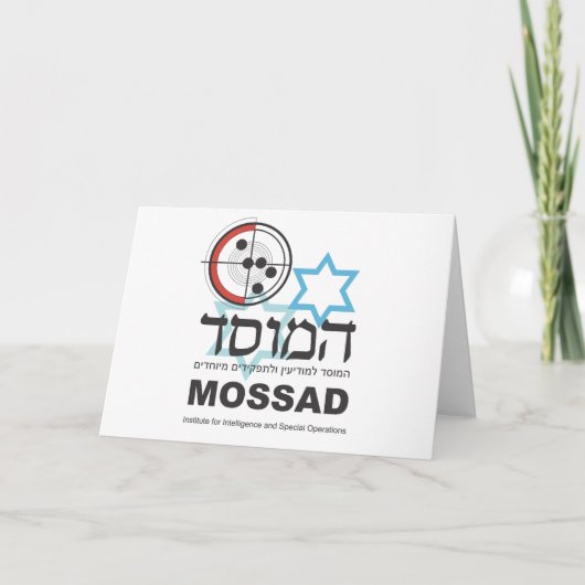 Mossad, de Israëlische Intelligentie Kaart (Voorkant)