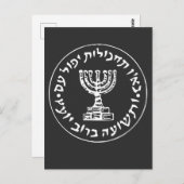 Mossad IDF Israel Secret Service Logo Briefkaart (Voorkant / Achterkant)
