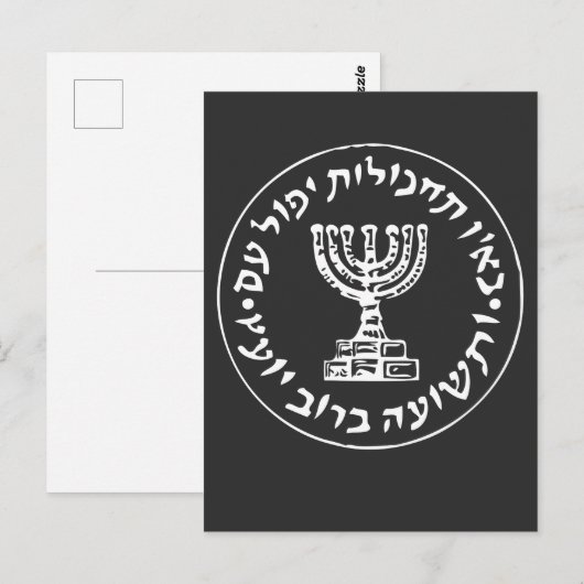 Mossad IDF Israel Secret Service Logo Briefkaart (Voorkant / Achterkant)