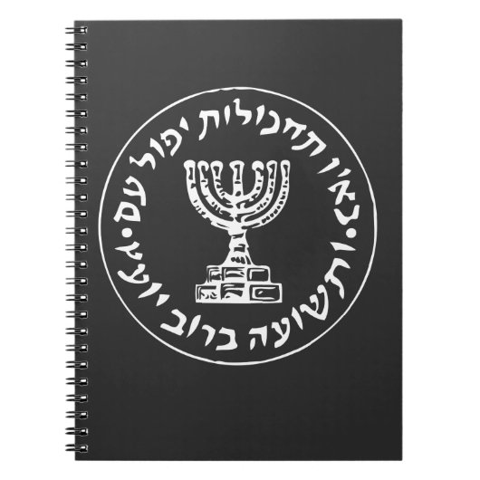 Mossad IDF Israel Secret Service Logo Notitieboek (Voorkant)