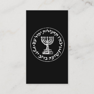 Mossad IDF Israel Secret Service Logo Visitekaartje