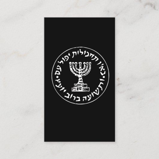 Mossad IDF Israel Secret Service Logo Visitekaartje (Voorkant)