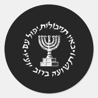 Mossad IDF Israëlische geheime dienst voor en acht Ronde Sticker