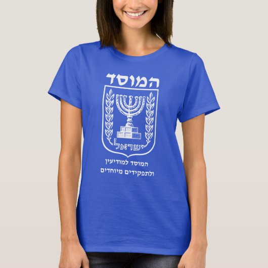 Mossad in het Hebreeuws Legendary Israel Secret Se T-shirt (Voorkant)