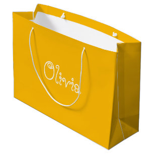 Mosterd Baby shower Gift Bag Groot Cadeauzakje