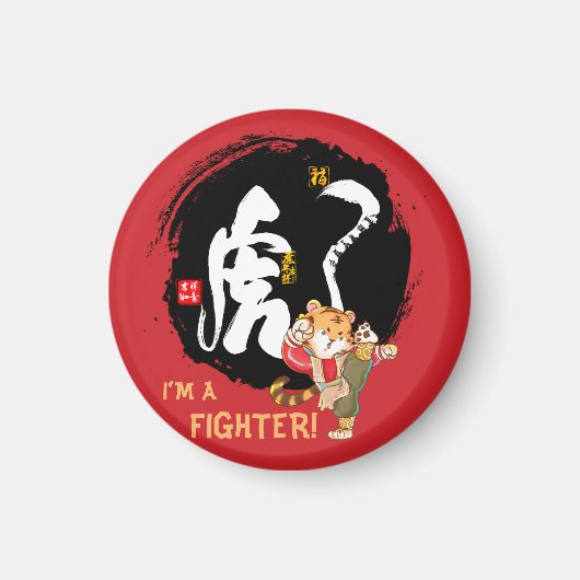 Motivatie Kung Fu Tiger Fighter Keepslag Magneet (Voorkant)