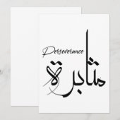 Motivatie minimalistische م ث ب ة ا kaart (Voorkant / Achterkant)