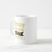 Motivational Hindi Quote Mug  Koffiemok (Voorkant links)