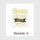 Motivational Hindi Quote Sticker  (Vel)