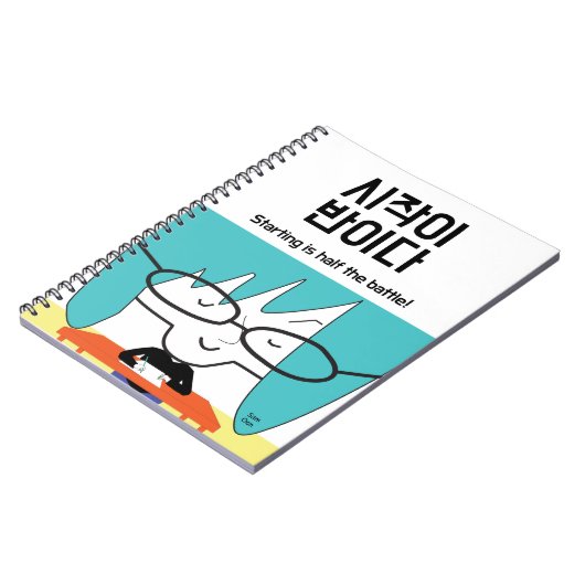 Motiverend gezegde en gedurfde illustratie notitieboek (Linkerzijde)