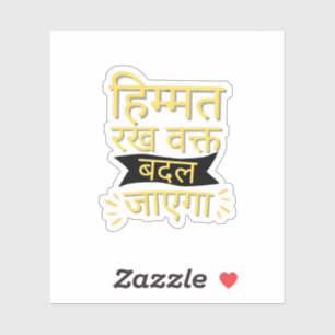 Motiverende Hindi-citatensticker Sticker