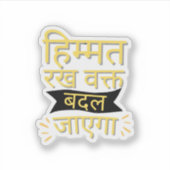 Motiverende Hindi-citatensticker Sticker (Voorkant)