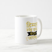 Motiverende Hindi Quote Mok (Voorkant rechts)