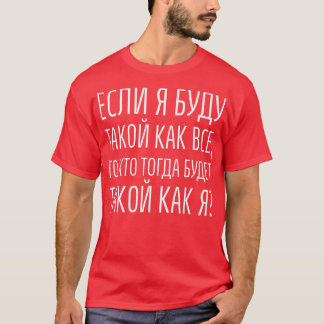 Motivering Gezegde in Russisch meisje Cyrillisch T T-shirt