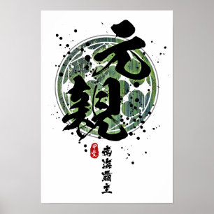 Motochika - Overlord van Zuid-Zee kalligrafie Poster