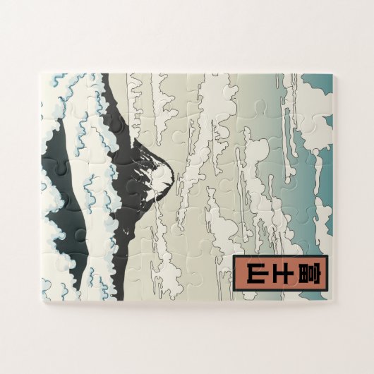 Mount Fuji Japan art block. Legpuzzel (Horizontaal)