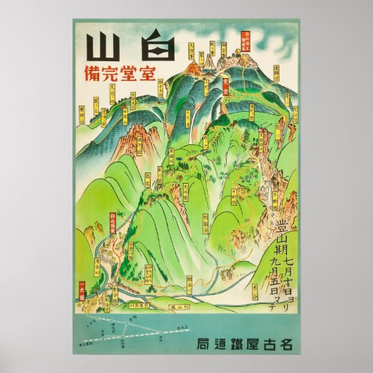Mount Haku 白 Japan Traver Poster (Voorkant)