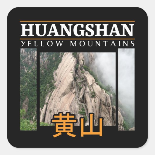 Mount Huangshan Yellow Mountains in China Vierkante Sticker (Voorkant)