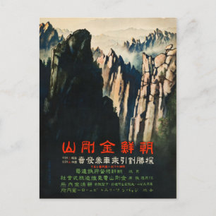  Mount Kumgang Noord-Korea Briefkaart