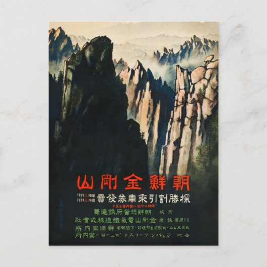  Mount Kumgang Noord-Korea Briefkaart (Voorkant)