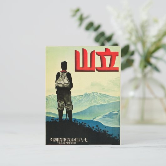  Mount Tateyama Japan Travel Poster Briefkaart (Staand voorkant)