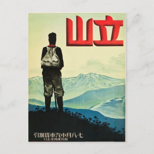  Mount Tateyama Japan Travel Poster Briefkaart (Voorkant)