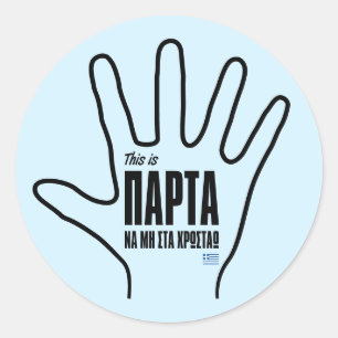 Mountza (Faskelo): Parta! rude Griekse gebarentkla Ronde Sticker